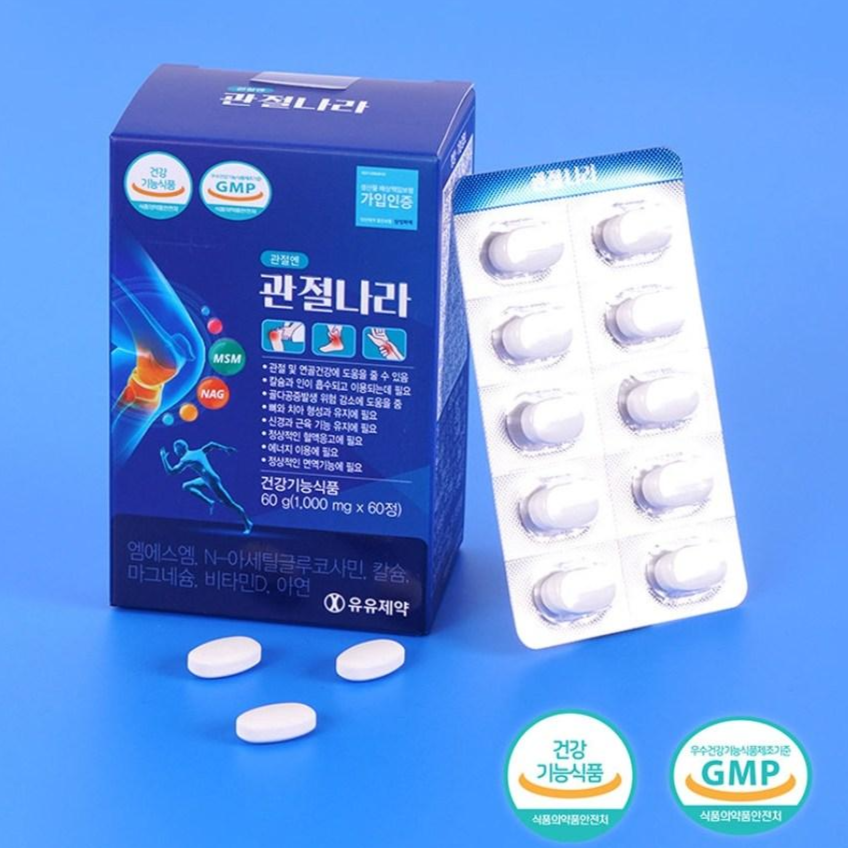 관절나라