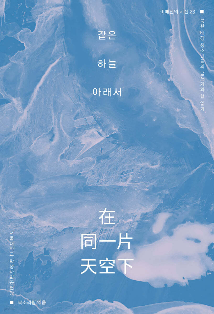 같은하늘아래서