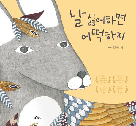 날 싫어하면 어떡하지