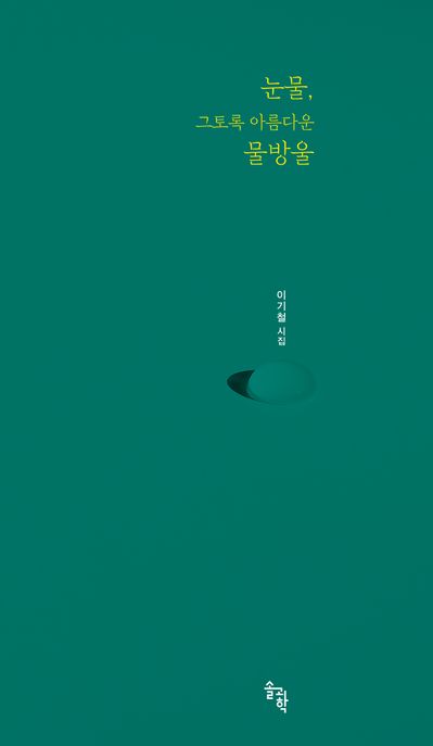 9791173790010