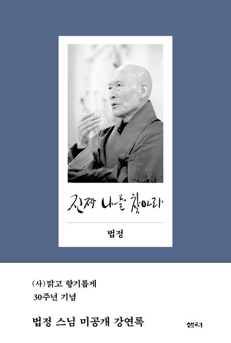 진짜나를찾아라