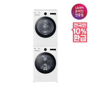 LG전자 으뜸효율 대상 LG 트롬 세탁기건조기세트 FX23WA-20WQ 트루스팀 23kg+20kg