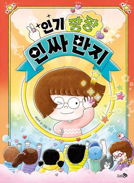 인기팡팡인싸반지