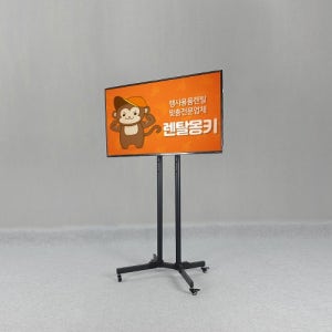 [렌탈] TV 50인치 거치대포함 / 대형모니터대여 / 행사용품 티비렌탈 프롬프터