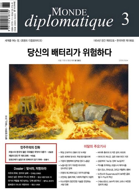 르몽드(LE MONDE) 이미지