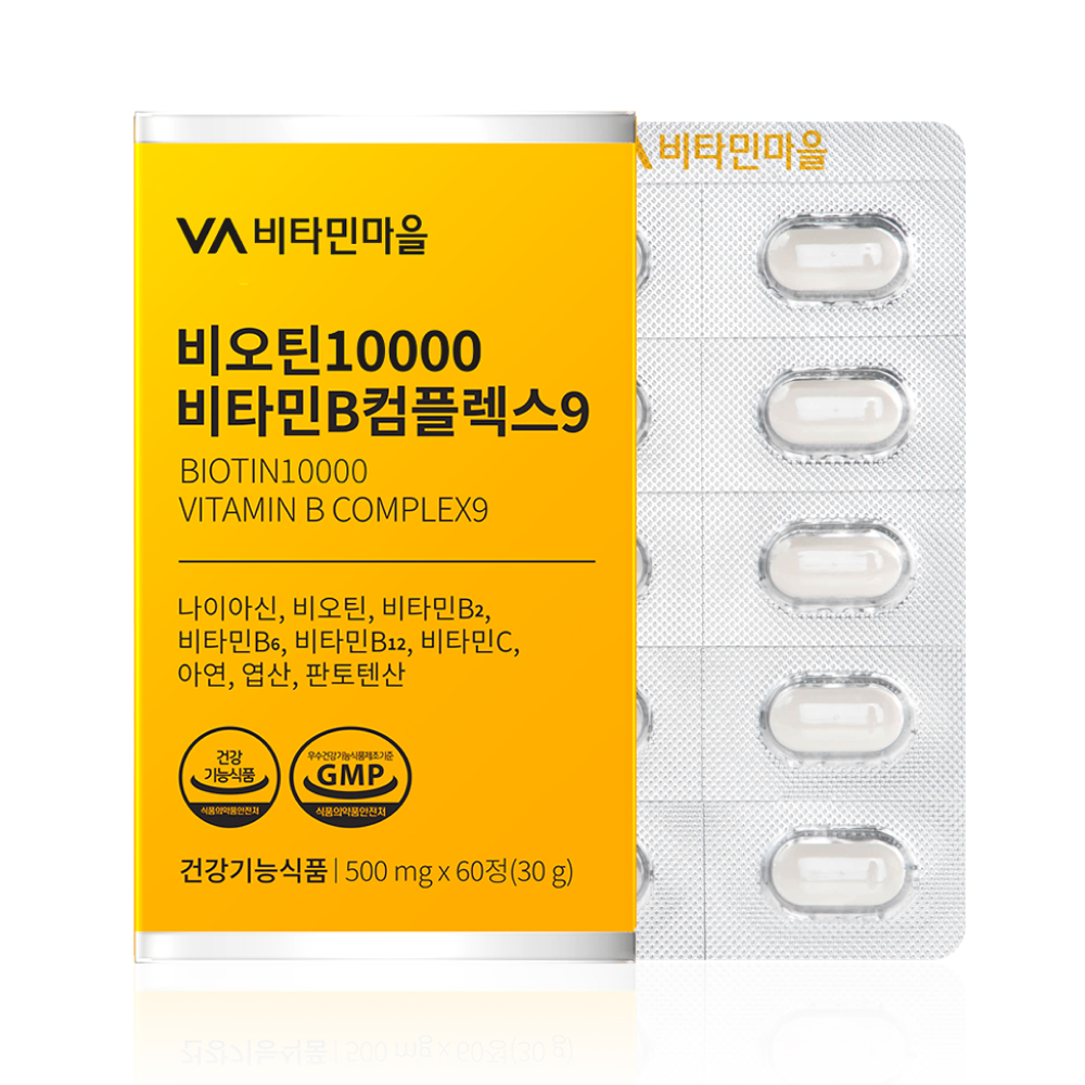 비오틴5000