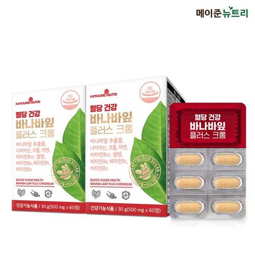 [<b>메이준생활건강</b>]메이준뉴트리 혈당 건강 바나바잎 플러스 크롬 2박스 (4개월분)
