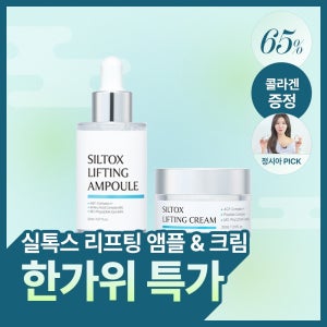프로즌랩 실톡스 안티에이징 얼굴 주름 리프팅