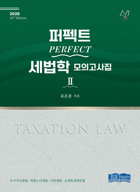 9791199114524