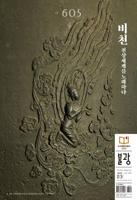 9791172611453