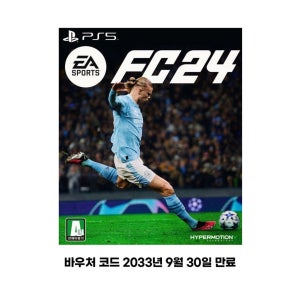 PS5 EA스포츠 FC24 다운로드 코드 한글판 (문자발송)
