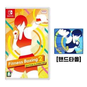 닌텐도 스위치 피트니스 복싱2 한글판+핸드타올 증정