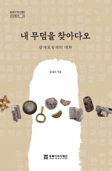 내무덤을찾아다오