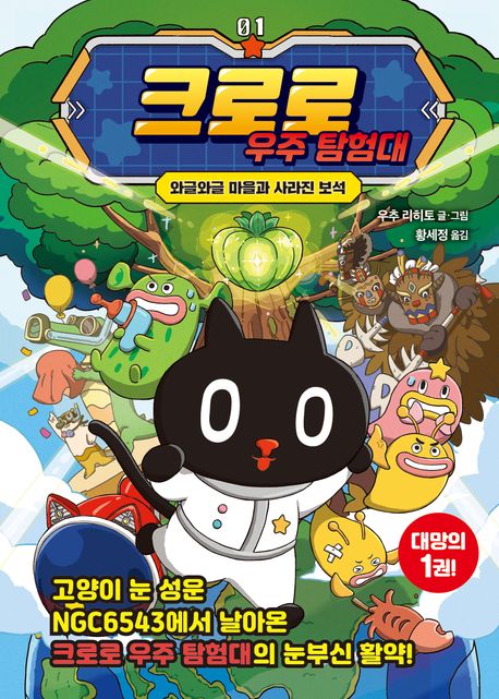 크로로 이미지