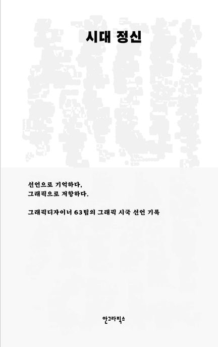 9791168230910