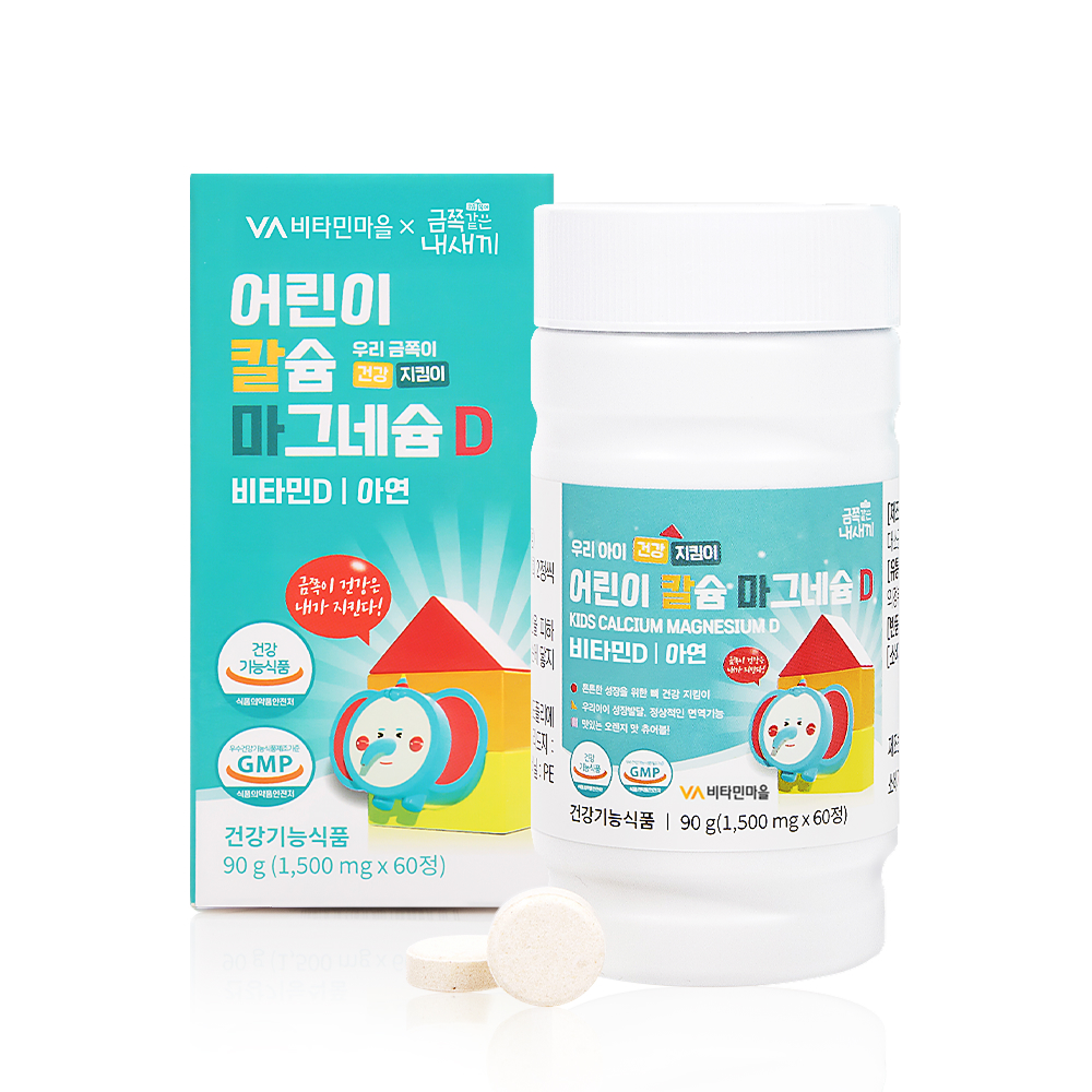 비타민마을 어린이 칼슘 마그네슘 비타민D 1500mg x 60정, 1개