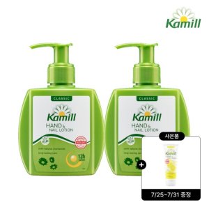 카밀 핸드로션 125ml 2개 (~7/31 미니 핸드크림 증정)