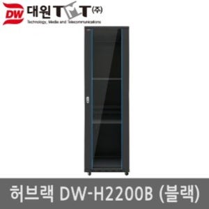 [대원TMT] 대원TMT 허브랙 블랙 (2200x800x600/47U) [DW-H2200B]