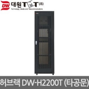 [대원TMT] 대원티엠티 타공문 허브랙 블랙 (2200x800x600/47U)
