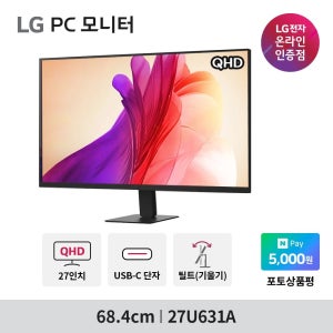 LG전자 27U631A 68.4cm(27인치) 100Hz IPS QHD 모니터 USB-C PD충전 컴퓨터모니터