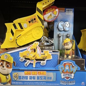 퍼피구조대 러블 플라잉 파워 불도저