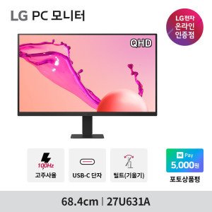 LG전자 LG 27U631A 68.4cm(27인치) QHD 모니터 IPS패널 100Hz USB-C포트 HDR