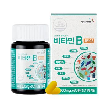 비타민B 플러스8