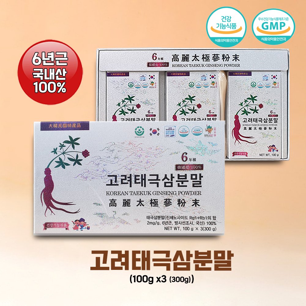 [국내산100%] 고려태극삼분말 300g(100g 3병) <b>동보</b>내츄럴 <b>피로</b>회복 혈액흐름개선 기억력개선  100g  3개