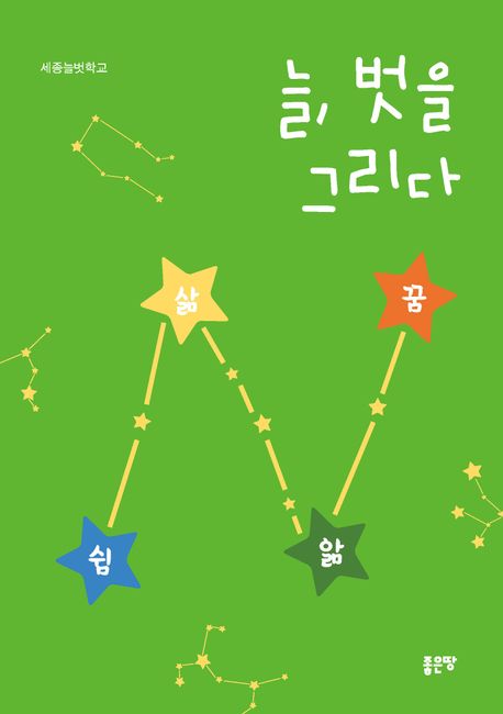 늘그리다 이미지