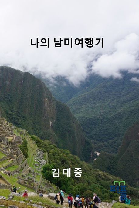 9788924148244