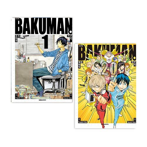 바쿠만 BAKUMAN