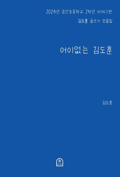 9791193847251