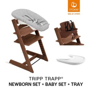 [스토케][예약판매]트립트랩체어+베이비세트+트레이(화이트)+뉴본[오크 입고 후 순차출고]_트립트랩체어 베이비세트 트레이 뉴본 오크 [갤러리아 타임월드]