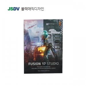 Blackmagic [공식파트너] Fusion 17 Studio [모든 버전 다운로드 및 설치 가능]