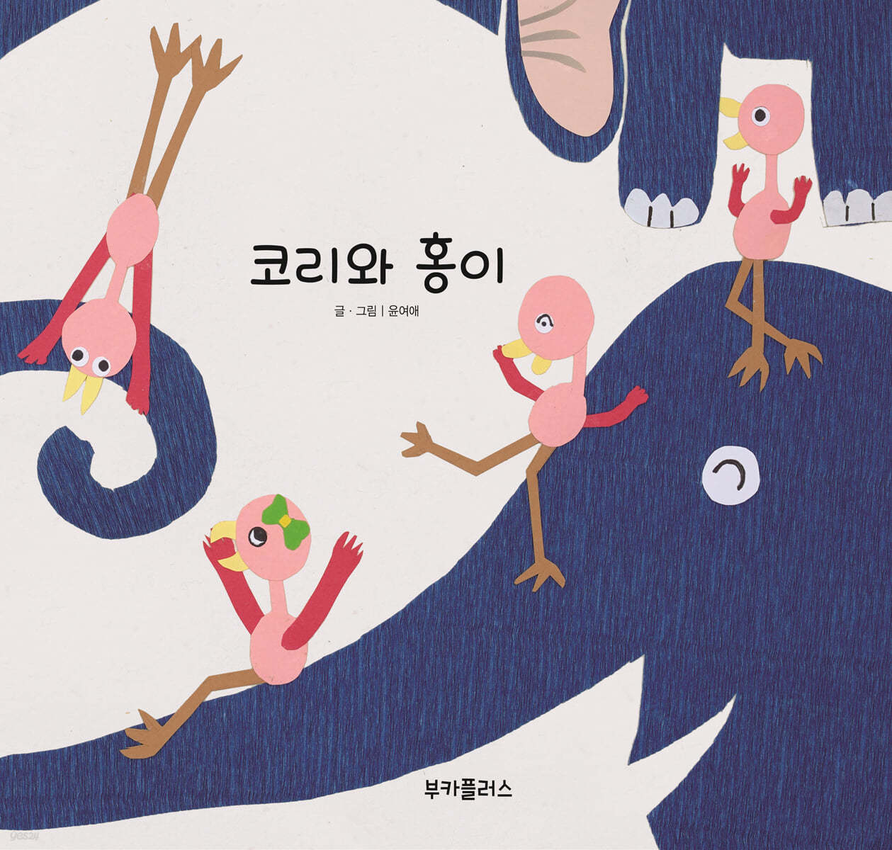 코리코리 이미지