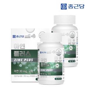 종근당 아연 플러스 30mg 90정 2박스(6개월분) / 면역건강 글루콘산아연 구리