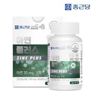 종근당 아연 플러스 30mg 90정 1박스(3개월분) / 면역건강 글루콘산아연 구리