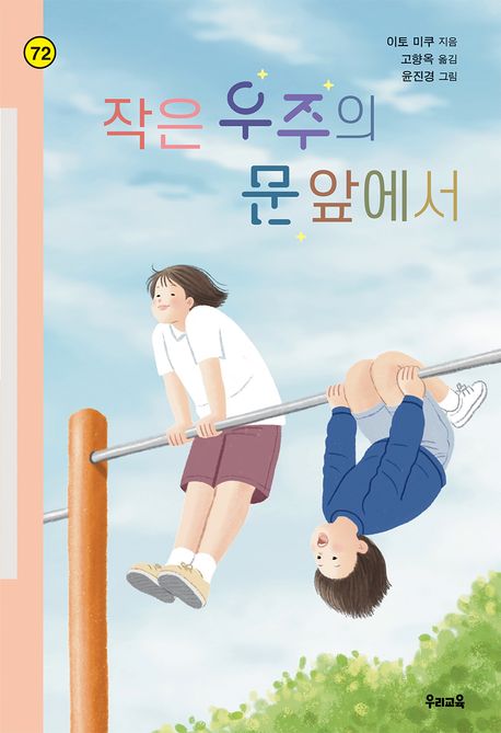 우주문 이미지