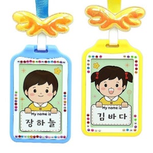 새학기 자기소개 이름표목걸이(4인용) 새학기 어린이집 유치원 만들기 diy 키트 놀이