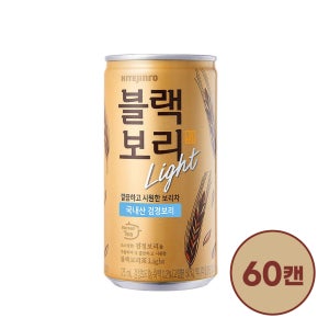 대용량 블랙보리 라이트 175 60병