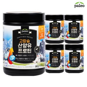 D_팔레오 고칼슘 산양유 단백질 프로틴 280g 5통 TV상품