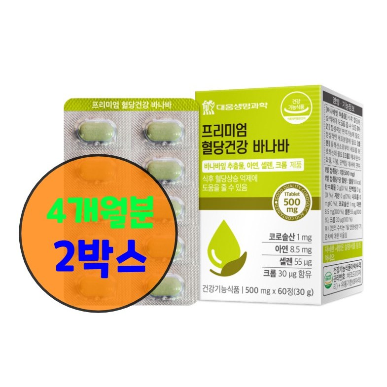 대웅제약 프리미엄 혈당 <b>건강</b> 바나바 500mg 60정 2박스