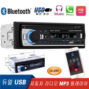 EVEAN 12V 1 Din USB 블루투스 자동차 스테레오 MP3 오디오 플레이어 FM 라디오 차량용 카오디오  530_1