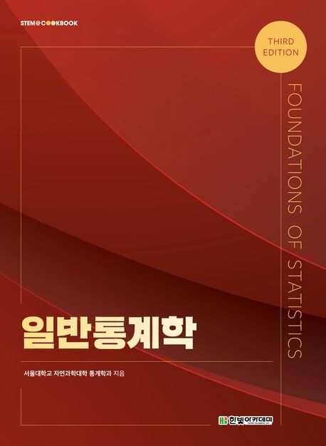 9791173400254