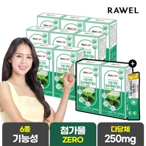 로엘 이뮨 면역 알로에베라 젤리 8+2박스 총 10박스 다당체 250mg 6종 기능성