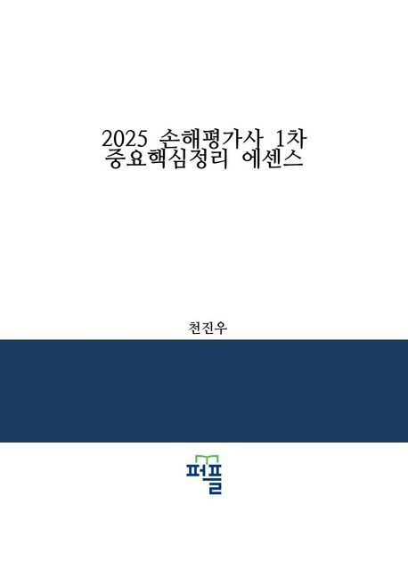9788924148350