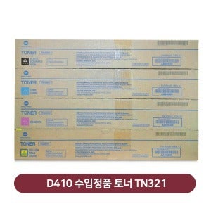 신도,미놀타 D410 수입정품 토너 TN321 (BIZHUB C028,224,284,364)