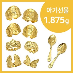 베스트금거래소 1.875g 돌반지 금수저 24K 순금 99.9 순도