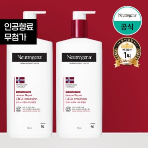 뉴트로지나 인텐스 리페어 시카 에멀젼 (무향) 450ml x2