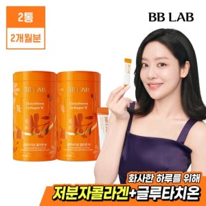 [비비랩]차주영 글루타치온 콜라겐W 인텐시브 2통(2개월분)